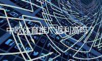 中欧体育推广返利高吗？真实收益测算、提现规则与防坑攻略