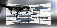 开元体育提现手续费高吗？资深玩家解析费用详情与省费技巧