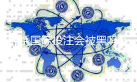 锦绣国际投注会被黑吗？揭秘潜在风险
