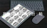 赢咖8娱乐在线平台：畅享顶级棋牌与电子游艺的豪华体验