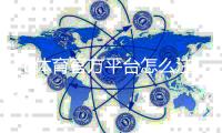FB体育官方平台怎么注册？新手入门、玩法与安全全面教学