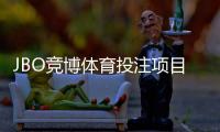 JBO竞博体育投注项目丰富吗？全方位盘点平台玩法与投注指南