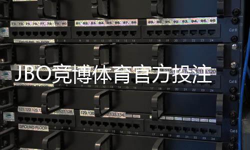 JBO竞博体育官方投注渠道如何识别与使用？官方入口、注册、充值与安全投注全攻略
