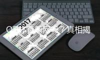 OD体育黑网吗？真相揭秘与防骗攻略